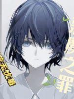 帝尊奶爸闯花都