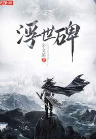 斗罗之白虎傲世