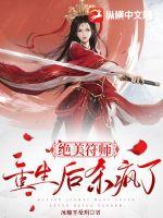 重生大唐之我是东方教主