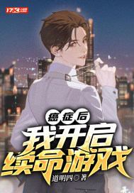 全球高武之我的系统送错了