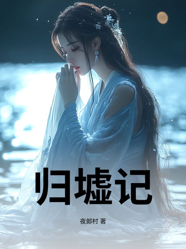 快穿反派老公有点苏