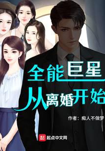 神豪从拒绝表白开始