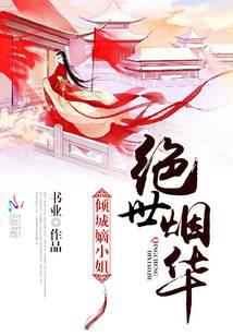 我家师父超凶哒