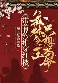 从港综开始的神秘复苏