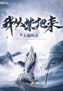 猎户王爷一品妃