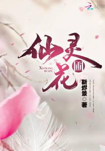 斗罗：开局被迫拐走千仞雪！