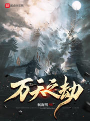 深海古神绝不死于陆地之上