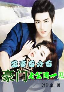 隐婚老公太神秘