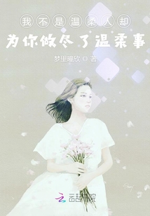 继承遗产后咸鱼被迫翻身了