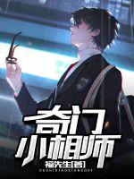 异界：穿越者的一百种方法