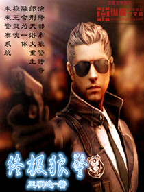 八零笨蛋美人野又撩