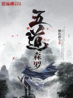 直播：带着大熊猫忽悠全世界