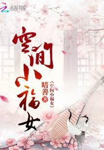 重生我主宰了全球经济陈浩苏雪